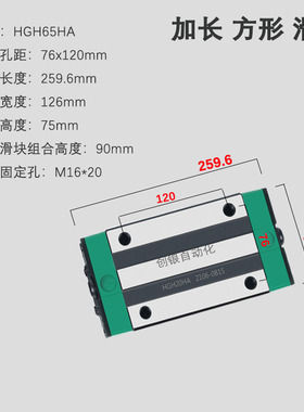 国产高精密加长直线导轨滑块滑轨HGHv/HGW/20/25/30/35/45/55/65H