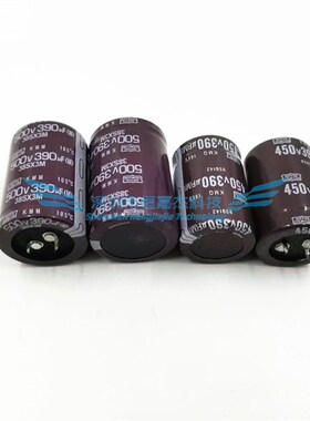 全新400V390UF 450V变频器发烧电焊机电解电容35x50 500V进口现货