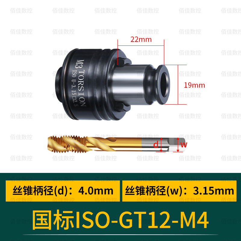 GT12攻丝夹头扭力过载保护柔性夹套M2-M20螺纹攻丝机快换丝锥筒夹