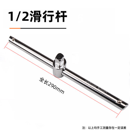 绿林滑杆套筒大1/2中3/8小1/4飞导轨加力杆管扳手接杆滑行杆滑竿