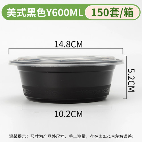 迅胜美式圆Y900ml一次性餐盒打包盒外卖长方形750ml高档饭盒汤碗