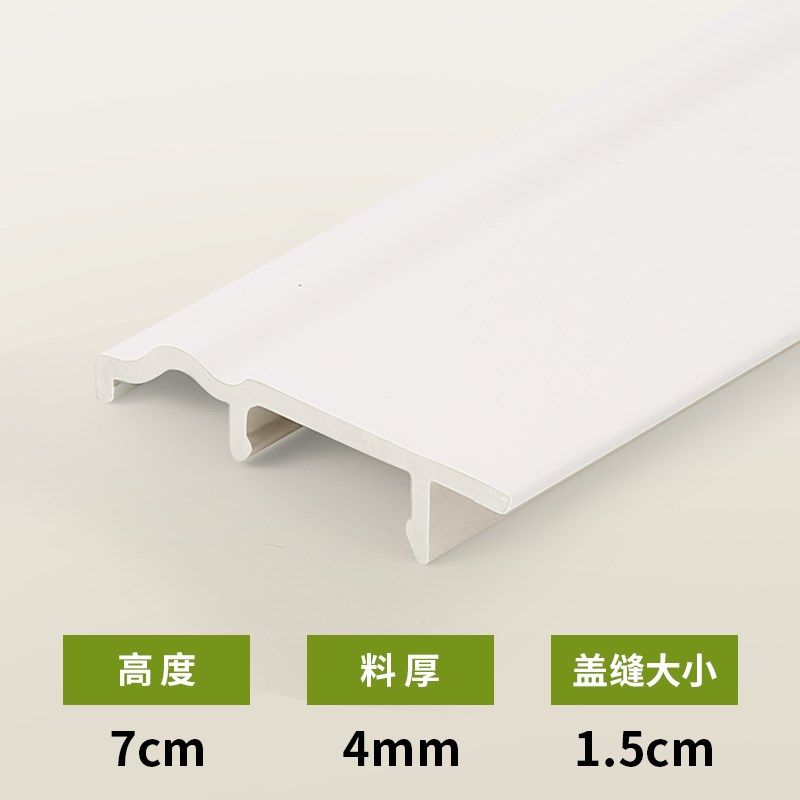 法式7CM踢脚线PVC防水潮竹木纤维黑白木塑卡扣墙脚线环保地脚线,搬运/仓储/物流设备,机械式停车设备（立体停车库）,淘宝优惠券,粉丝福利购,淘宝优惠卷