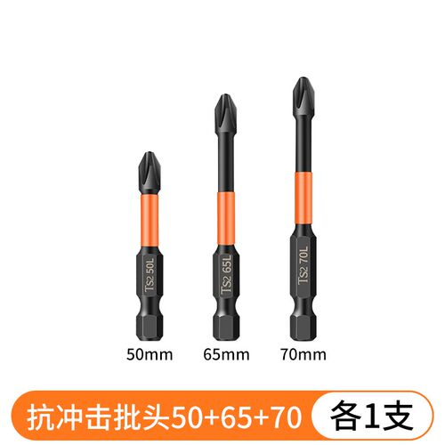德国批头钨钢磁铁十字强磁防滑高硬度手电钻电动螺丝刀电披头套装