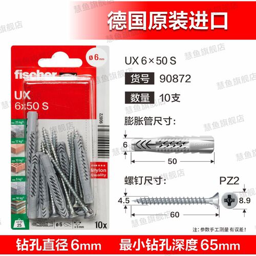 慧鱼空心砖膨胀螺丝UX 多孔砖加气混凝土石膏板专用膨胀螺丝6mm