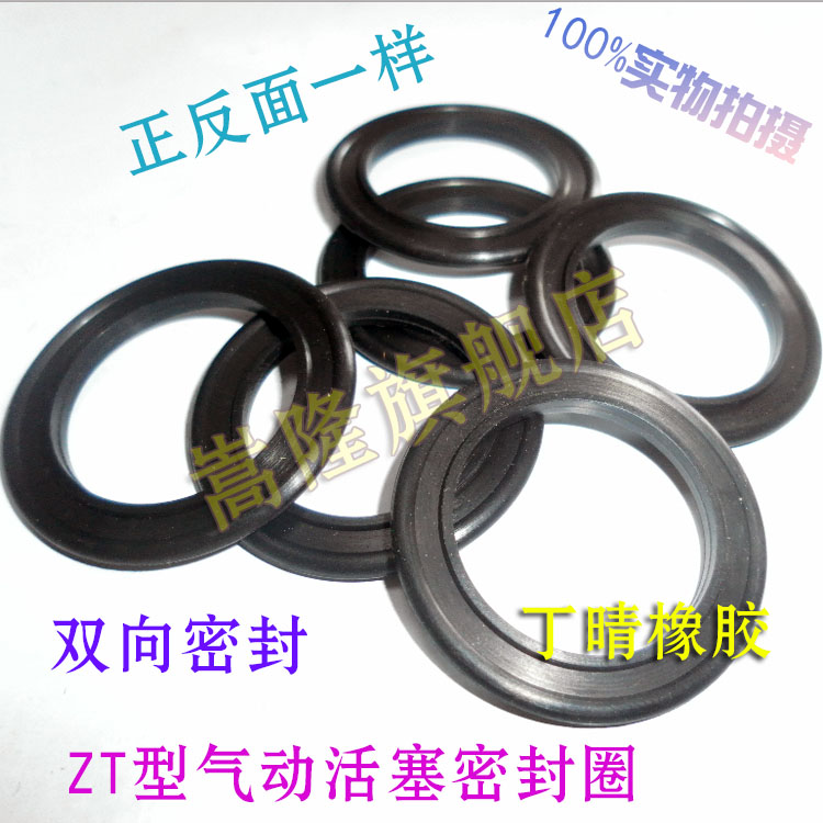 气缸密封圈气封ZT10*4/12*5/16*10/20*13*2.2/2/22*12/25*18丁晴