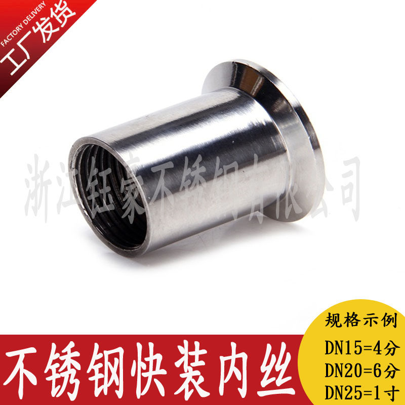 304 卫生级快装内丝丝扣接头不锈钢法兰翻边阀门4分 6分抛光厂家,特色手工艺,其他特色工艺品,淘宝优惠券,粉丝福利购,淘宝优惠卷