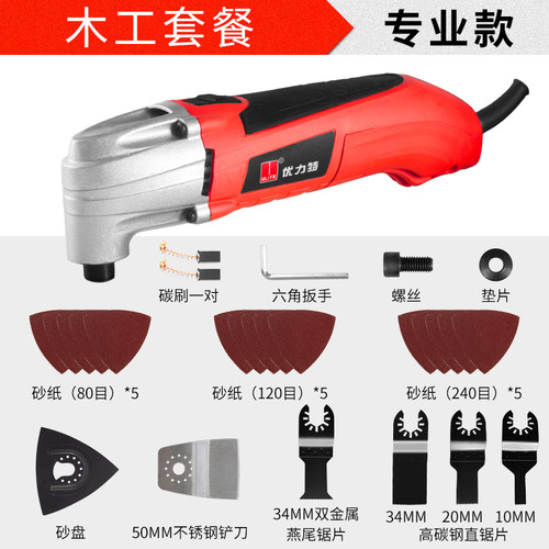 万用宝多功能机电铲修边机开方孔开槽切割机木工电动装修工具大全