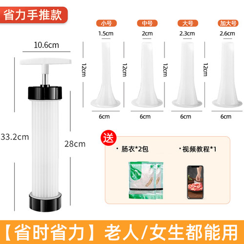 灌肠器机家用手动肉肠灌肠器香肠腊肠制作工具灌肠神器灌肠机商用