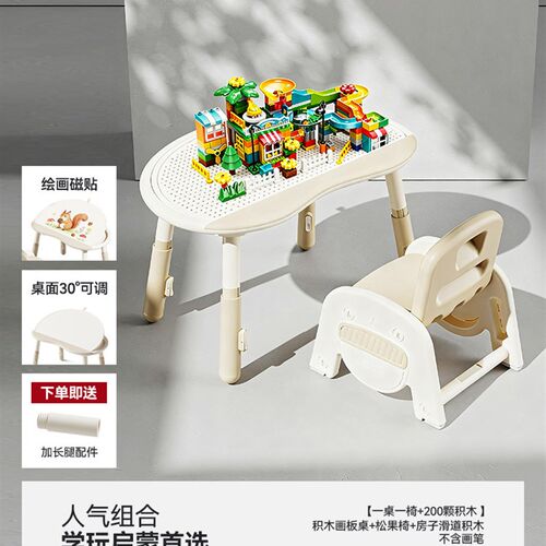 lunastory花生桌儿童积木桌宝宝学习桌可升降桌椅幼儿园游戏桌子