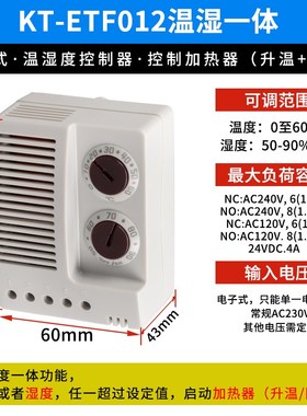 KT-ETF012温湿一体控制器电子式ETR011机柜温控EFR012湿度控制器