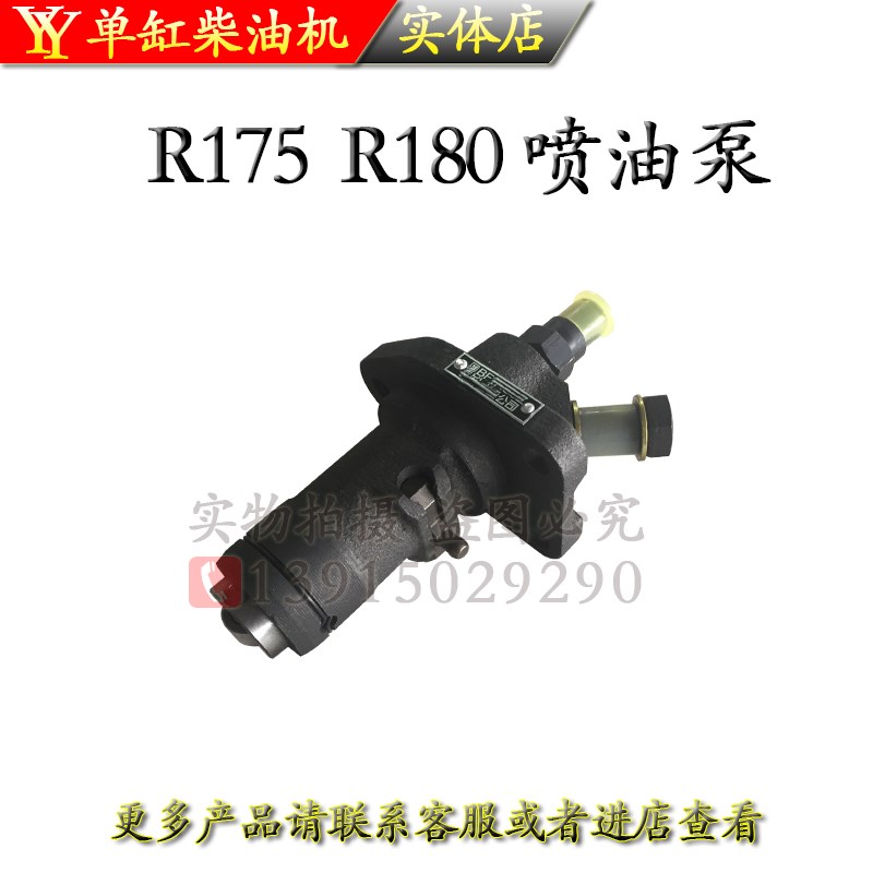 单缸柴油机配件大全喷油泵柴油泵R176R180R190H14H16L12 金冠CF15