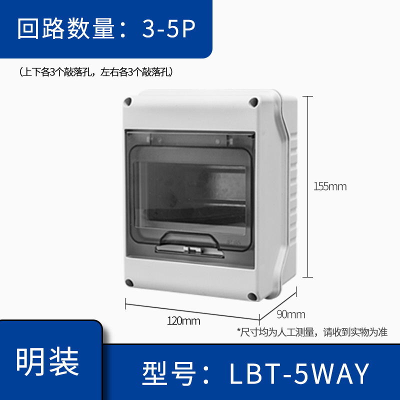 明装防水塑料配电箱8回路家用防雨空开保护盒室外户外12位开关盒
