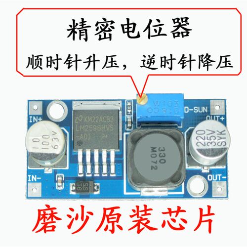 高压48V输入 DC-DC 降压电源模组 LM2596HVS 电动车载稳压电源