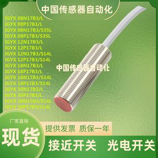 LEUZE劳易测接近开关IS 212MM/4NO-4E0 218MM/2NO-8N0-M12 ISS 30