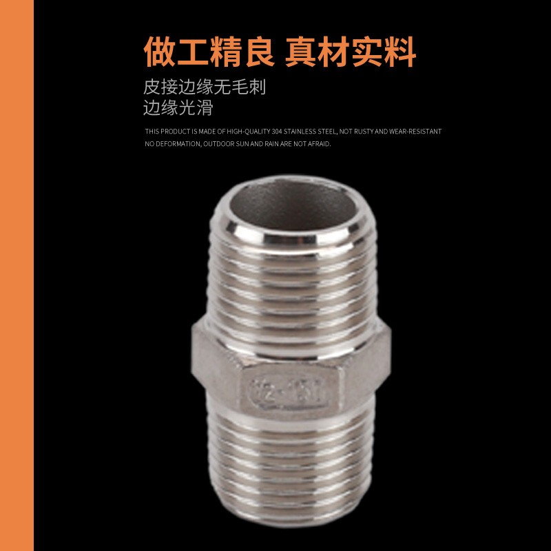 304不锈钢双外丝接头对丝直接1/2分3分4分6分1寸变异径转接头配件
