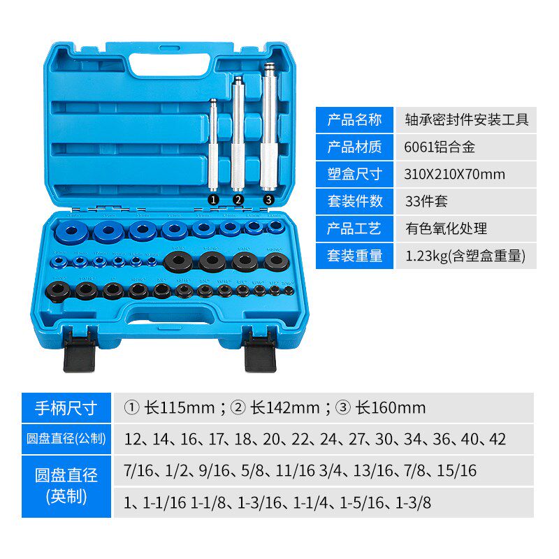 车轮轴承安装工具培林外圈座圈油封密封圈胶套垫块衬套压入取出器