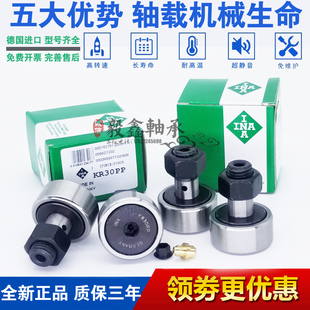 进口INA螺栓滚轮轴承KR10/12/13/16/19/22/26/30/35/40-PP-A/PPA