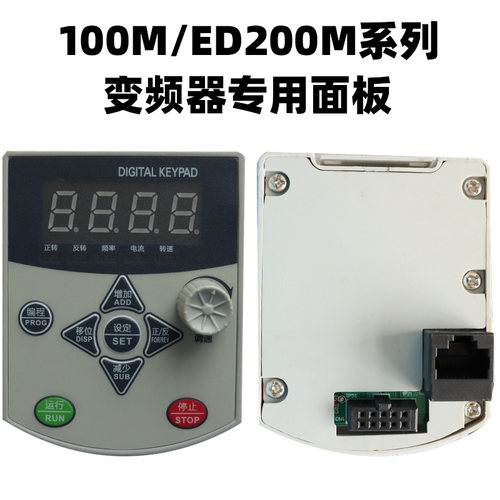ADS变频器控制面板100S/ED200M/ED800/ZQ100M/511M/M3全新键盘512
