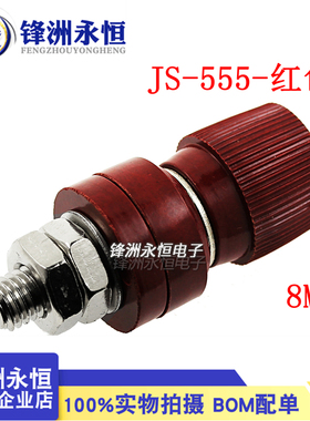 铜柱接线座电源接线端子 电焊机逆变器 接线柱 JS-333 555