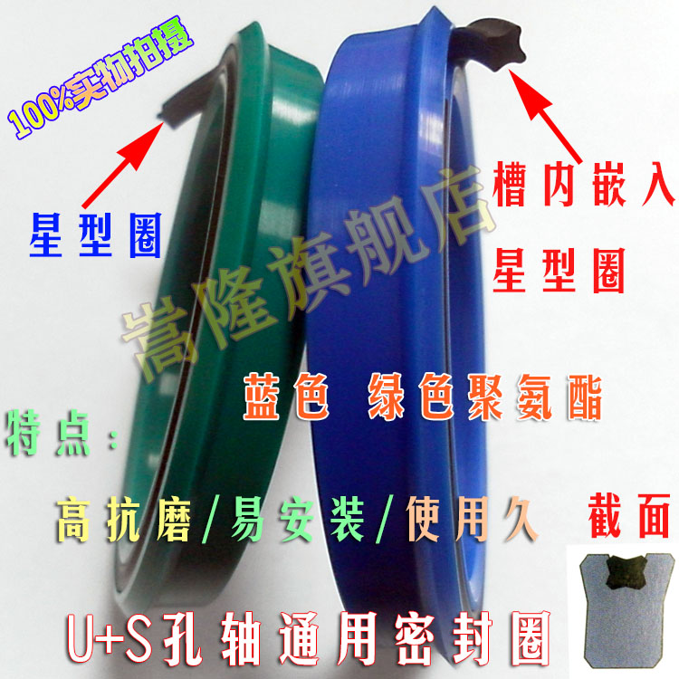 MPS/U+S/Y型油封密封圈80*95*9/10/80*100*12/85*105/90*105*10垫