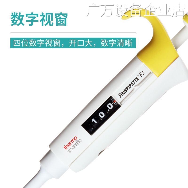 thermo赛默枪单道8八飞F3F2移液,排枪电动移道可调微量液器移液管