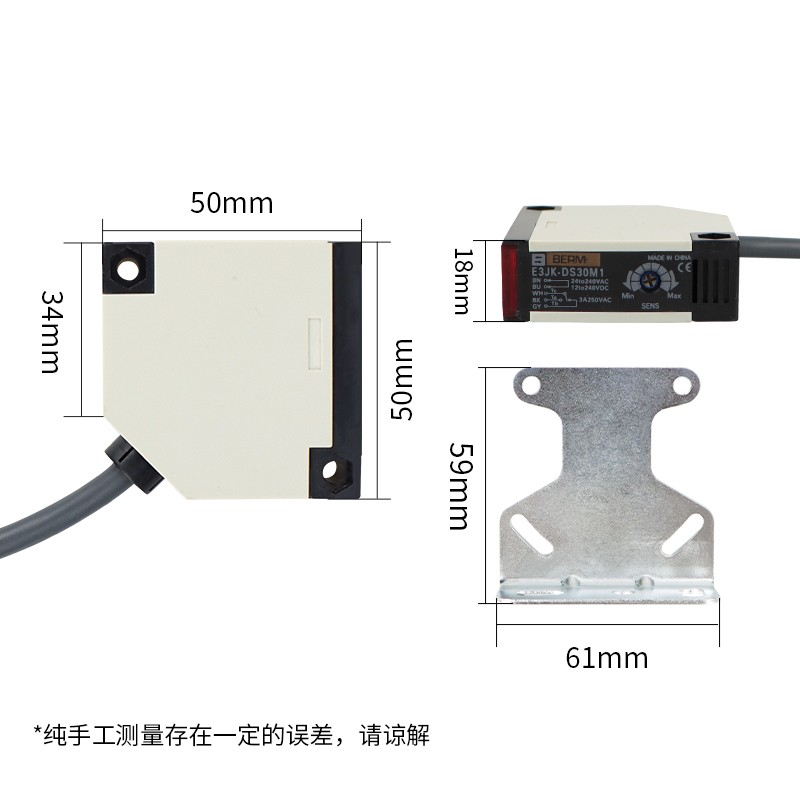 贝尔美 E3JK-DS30M1漫反射光电开关感应器 交直流通用 24v 220v