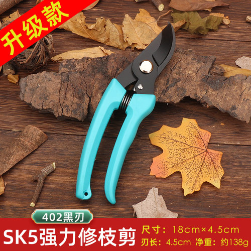 sk5园艺园林剪刀修枝剪摘果省力剪树枝粗枝剪子嫁接果树花卉剪刀