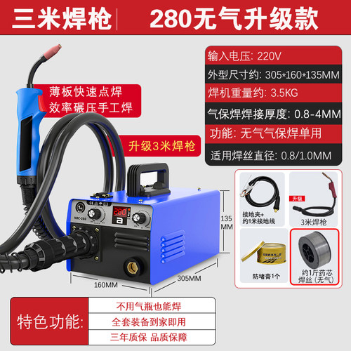 世纪瑞凌无气二氧化碳气体保护焊机一体小型二保焊机220V380V两用