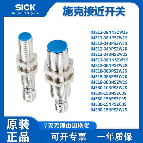 西克SICK施克接近开关IME12-08NNSZW2SE/04BPSZCOS/18-12NPSZW2K