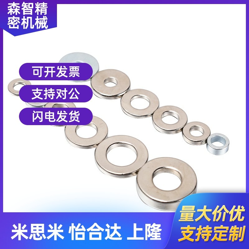 磁环环形磁铁外径7/8*厚1/4/5/7/10/12*内2.8/3.5/4/4.7/5mm