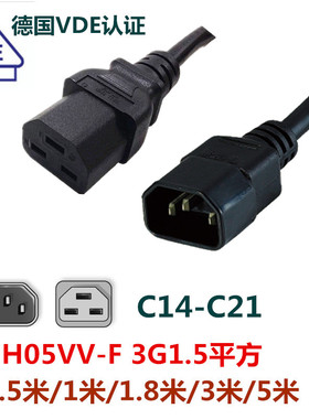 C14/C15服务器16APDU电源线C19-C20/c13-c20延长线C13转C14转C21