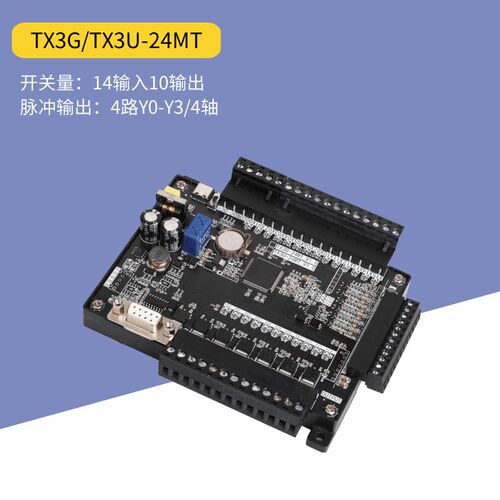 飞控网口PLC工控板TX3G/3U 14/24/32/48/64MT 热电偶 NTC 温度PLC