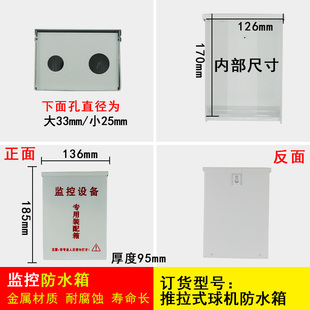 监控防水箱 配电箱 电源箱 监控设备专用装配箱 网络防水盒 180