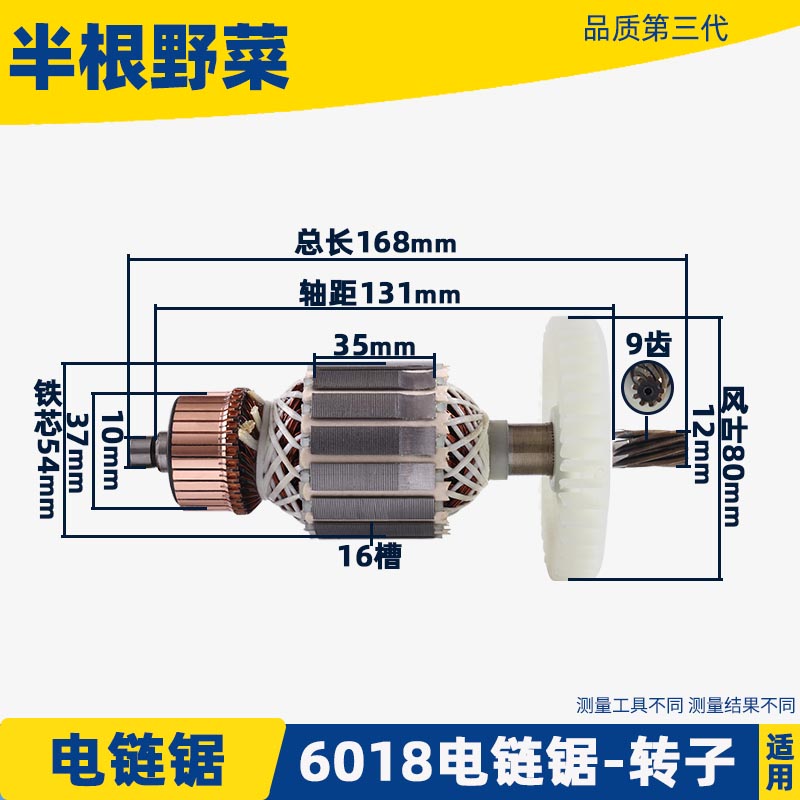 6018电链锯转子 定子电锯伐木锯家用电锯通用5016 405电链锯配件
