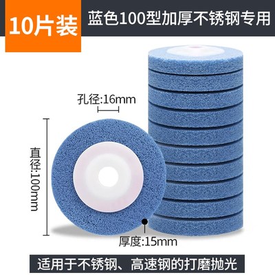 不锈钢板抛光轮尼龙轮角磨机打磨片手磨拉丝除锈抛盘神器纤维工具