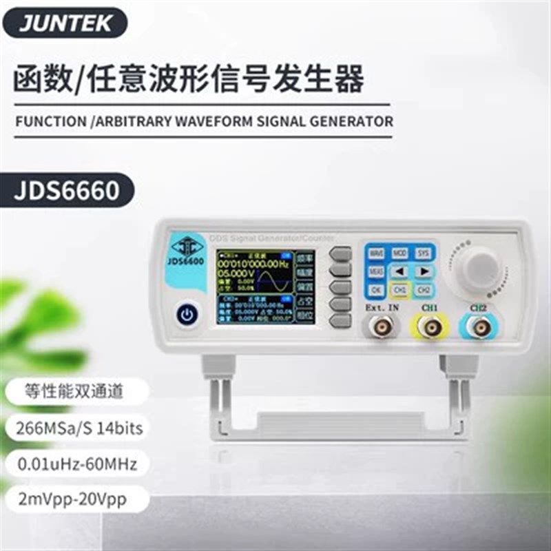 JDS6600全数控双通道DDS函数任意波形信号源发生器频率计计数器