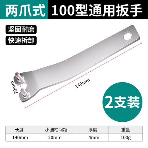 角磨机拆卸扳手加厚转接杆100手磨机配件大全切割机换片钥匙扳手