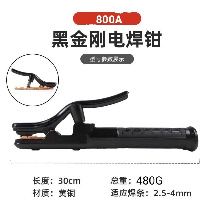 迷你型300A小精灵电焊钳小型电焊把子200a小焊钳800A黑金刚电焊钳