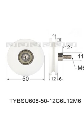 608U槽滑轮包塑轴承带轴M8M6带螺杆螺栓螺丝滚轮BSU外径50厚度12