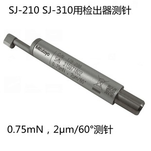 日本三丰粗糙度仪SJ-210/310 测针178-390/178-296/驱动器178-230