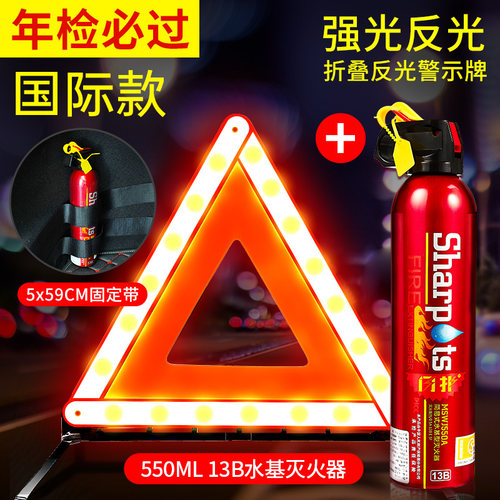 停车故障三角架车用三脚架反光安全警示牌三角牌车辆紧急支架