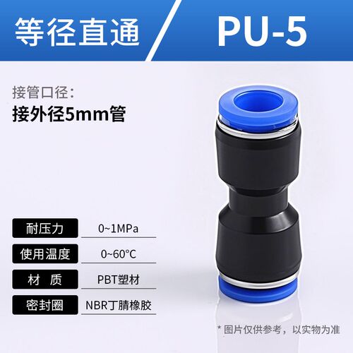 科西达 气动快速接头PU直通气管8接头快插4PG6气泵配件大小头变径