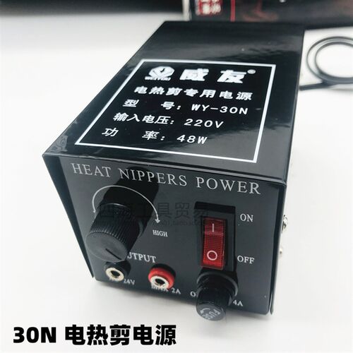 HT-180电热剪 电热剪钳 HT-200电热剪刀 电热水口钳 塑料电热剪刀