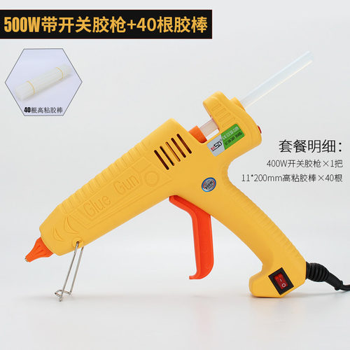 热熔胶枪工业级大功率300W400W500W加长嘴热溶胶枪头胶棒热溶胶抢