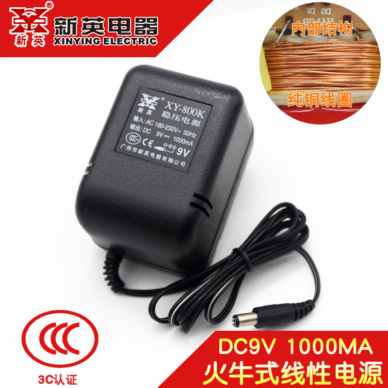 新英XY-800K变压器AC220V转DC5V1A线性6伏7.5稳压9直流12V电源24V