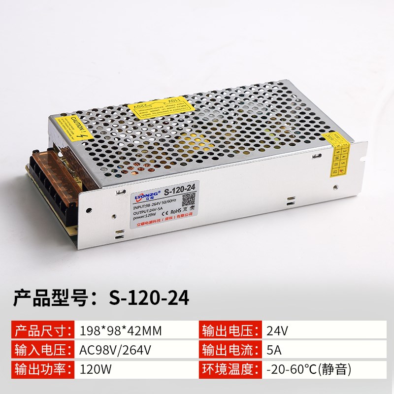 220V转24V5A直流开关电源24V5A稳压变压器24V120W开关电源DC24V