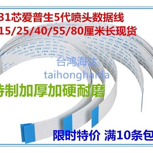 加厚fpc软排线1.0mm间距1m米长29P30P16P31芯线打印机排线扁平ffc