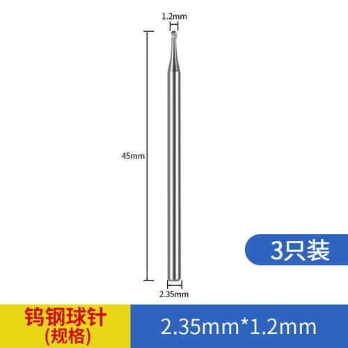球刀核雕工具木工电动牙机雕刻刀头微型丸球刀金银铜木核开槽嵌银