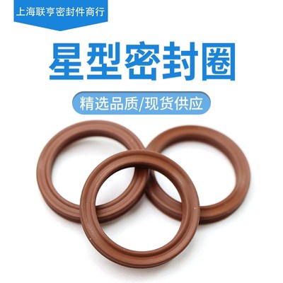 星型圈X型圈内径32.92/34.52/36.09/37.69/40.87/44.04*3.53