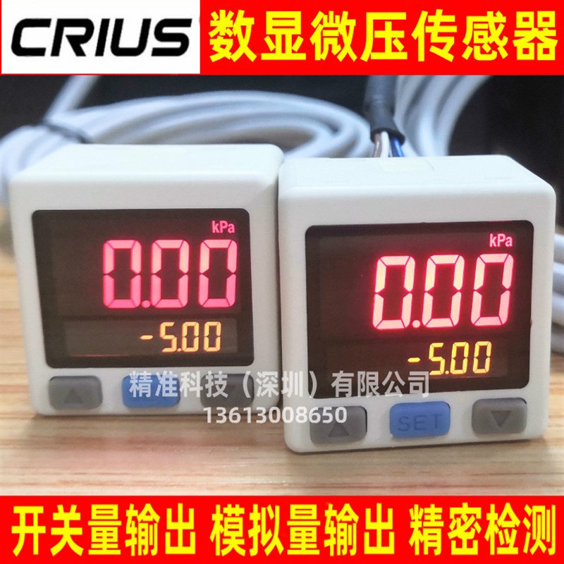 5kpa微压力传感器数显压力开关KB30S微压表微压传感器10kpa